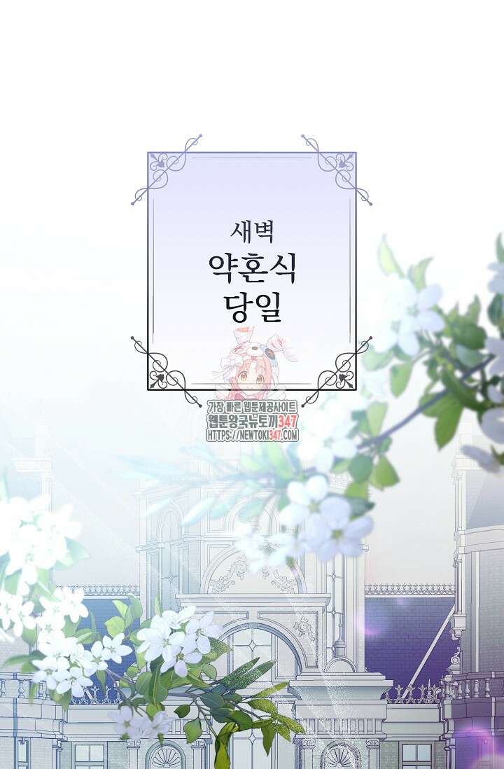 오늘부터 황녀 140화 마침 1