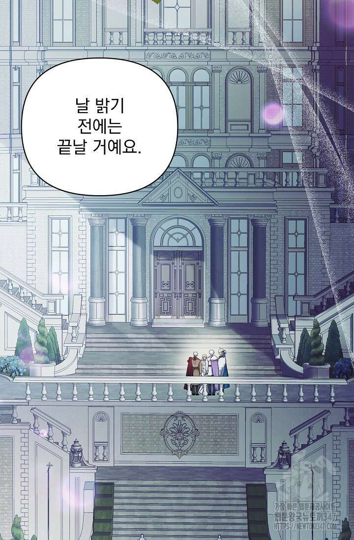 오늘부터 황녀 140화 마침 2