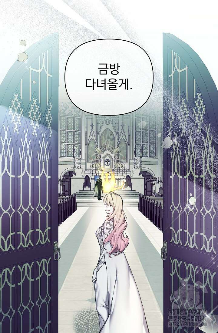 오늘부터 황녀 140화 마침 5
