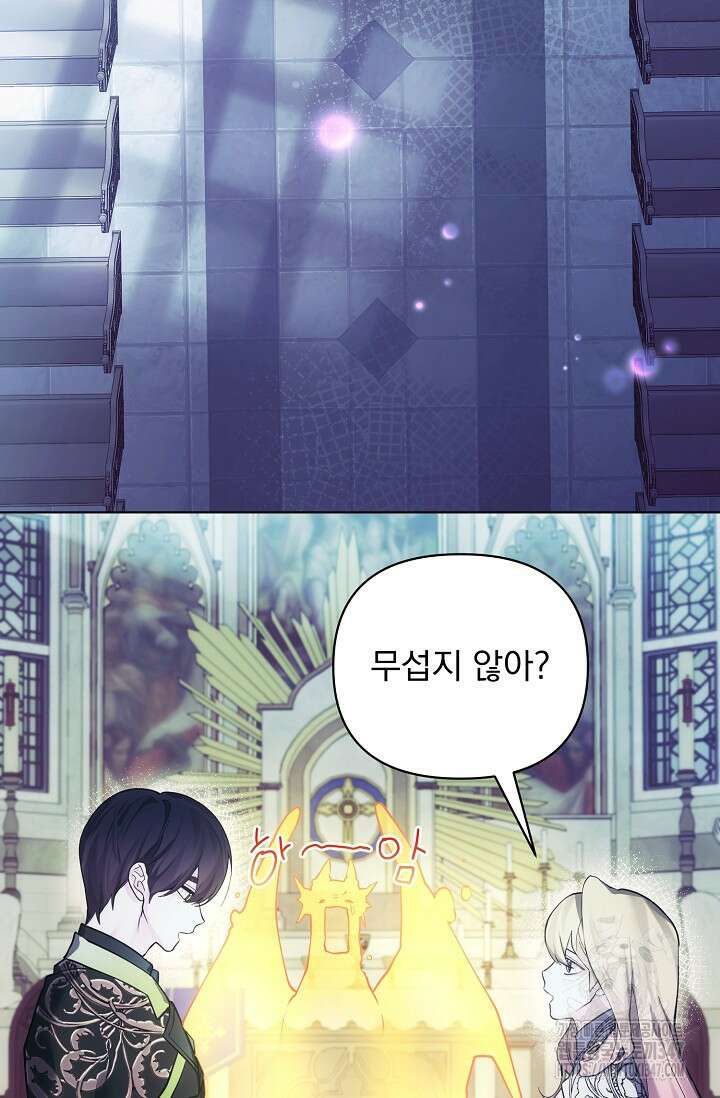 오늘부터 황녀 140화 마침 10