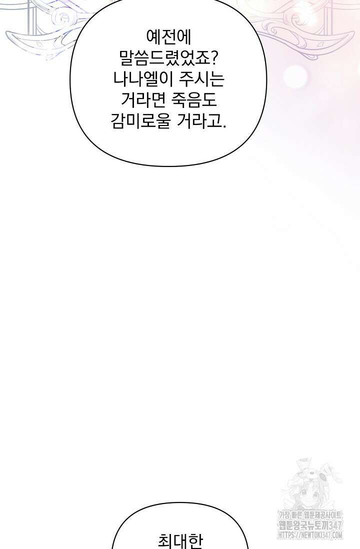 오늘부터 황녀 140화 마침 13