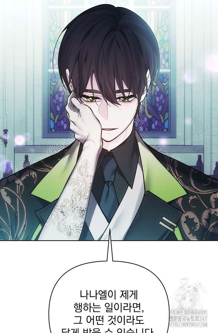 오늘부터 황녀 140화 마침 15