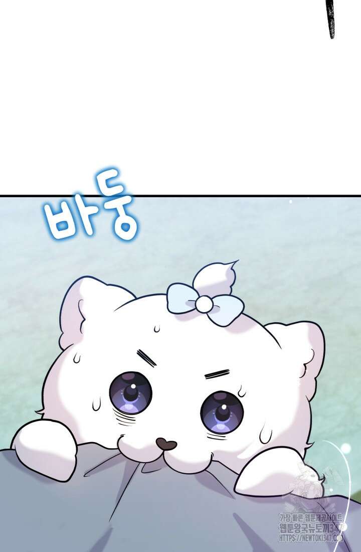 나의 수컷 강아지 50화 6