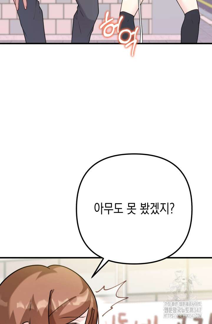 나의 수컷 강아지 50화 16