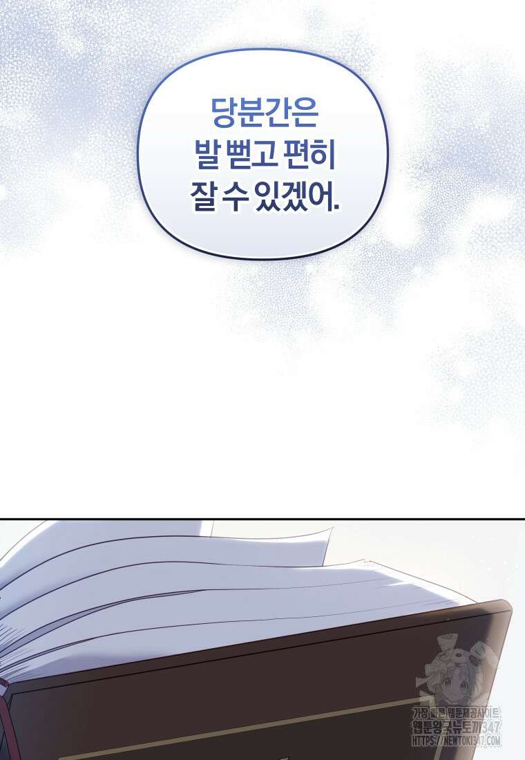 악당들에게 키워지는 중입니다 62화 16