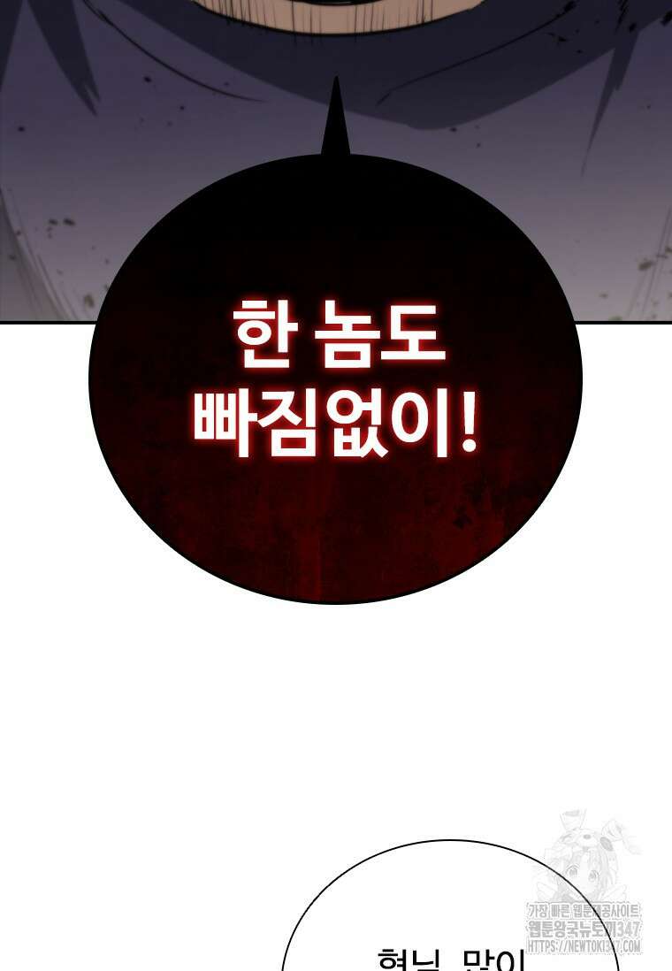 샤크 와이번 66화 6