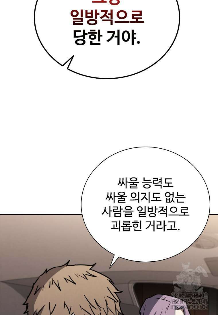 샤크 와이번 66화 14