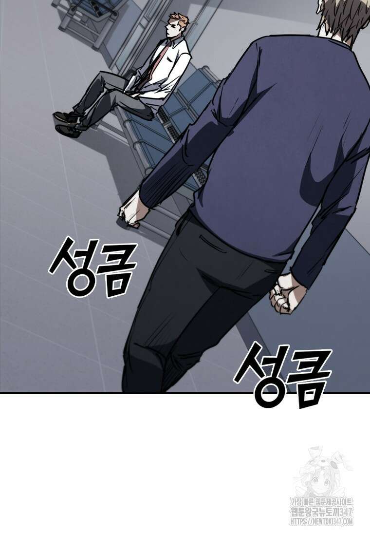 샤크 와이번 66화 21