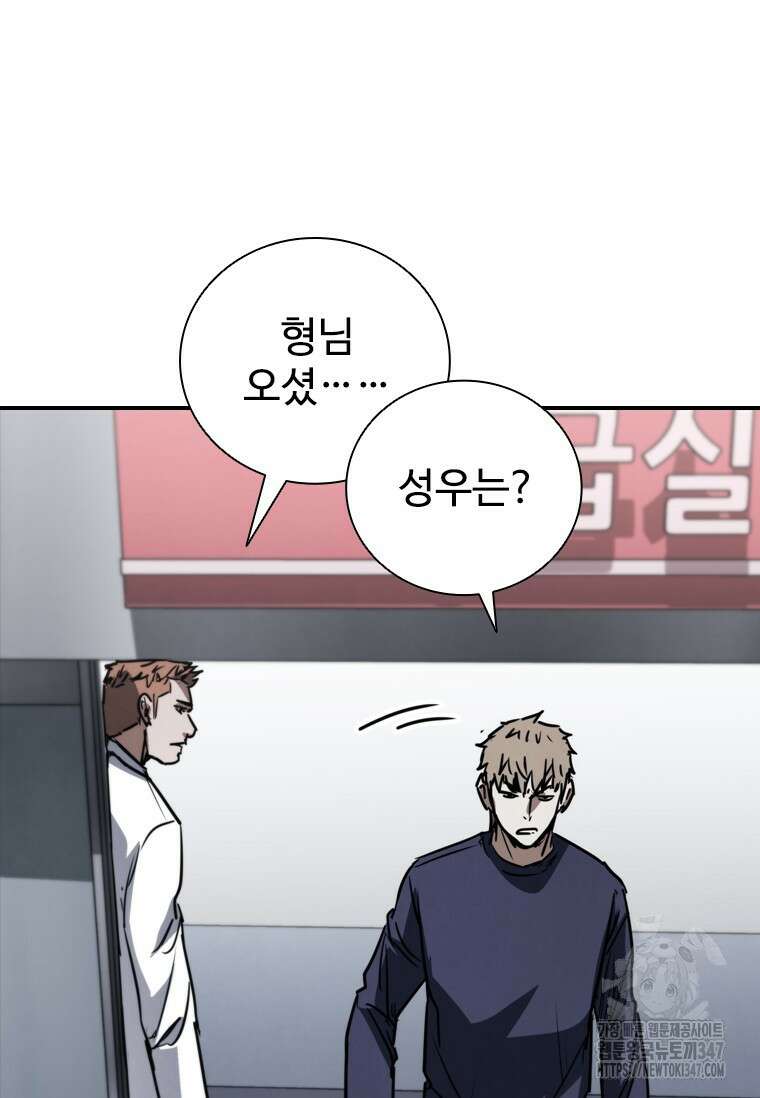 샤크 와이번 66화 23