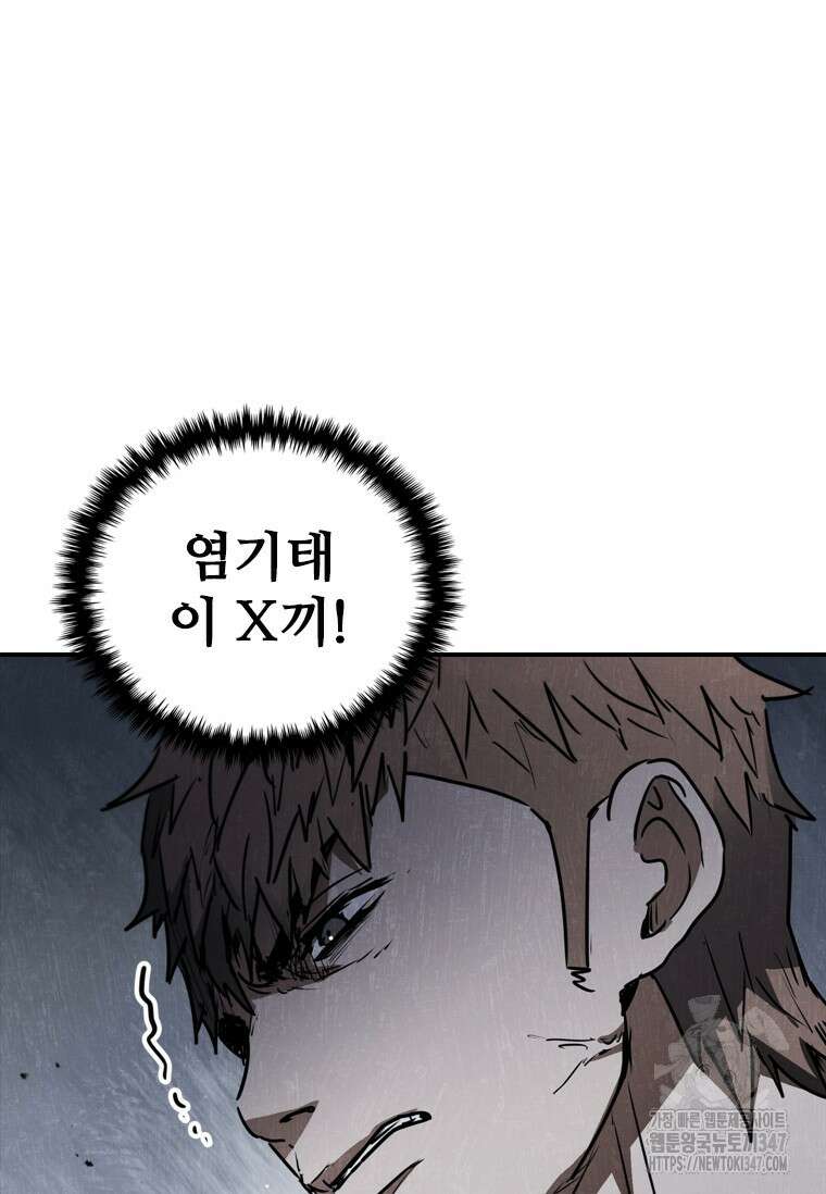 샤크 와이번 66화 27