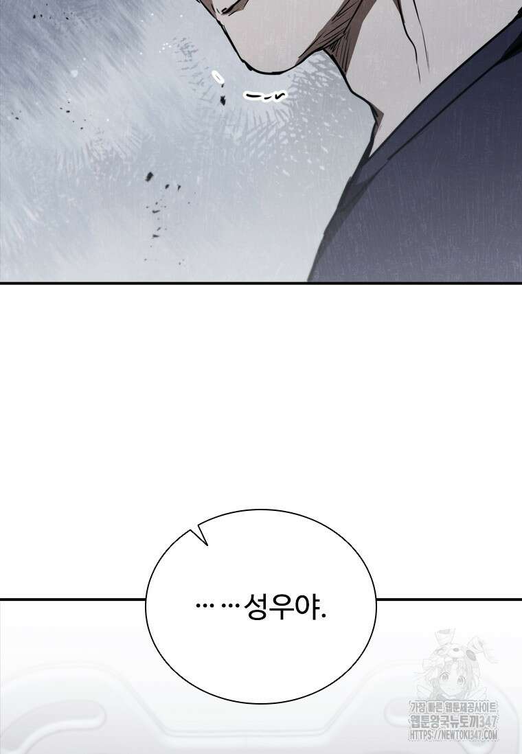 샤크 와이번 66화 28