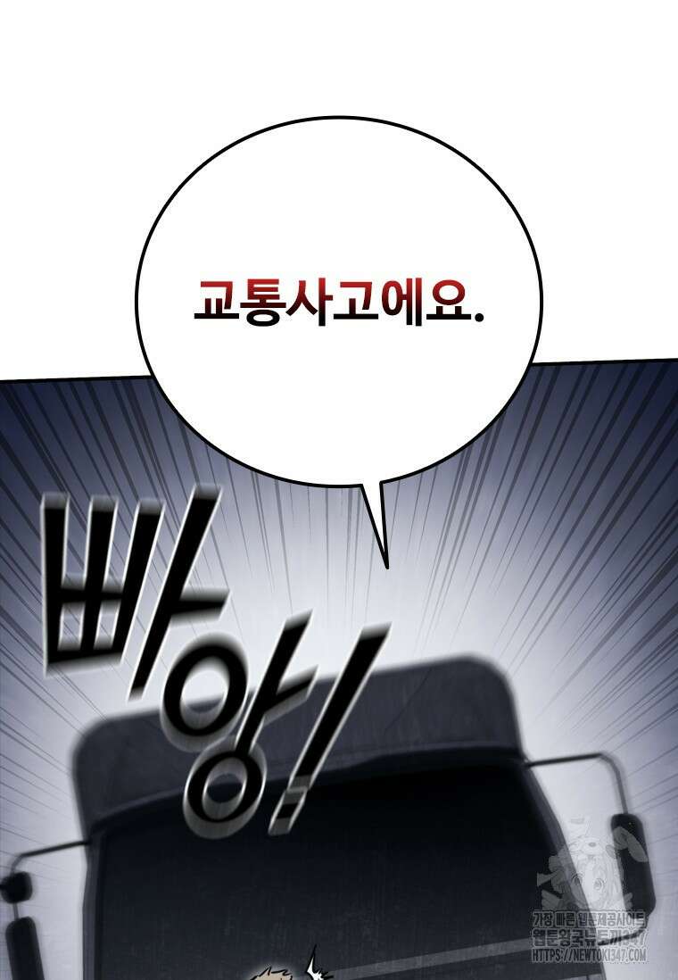 샤크 와이번 66화 33