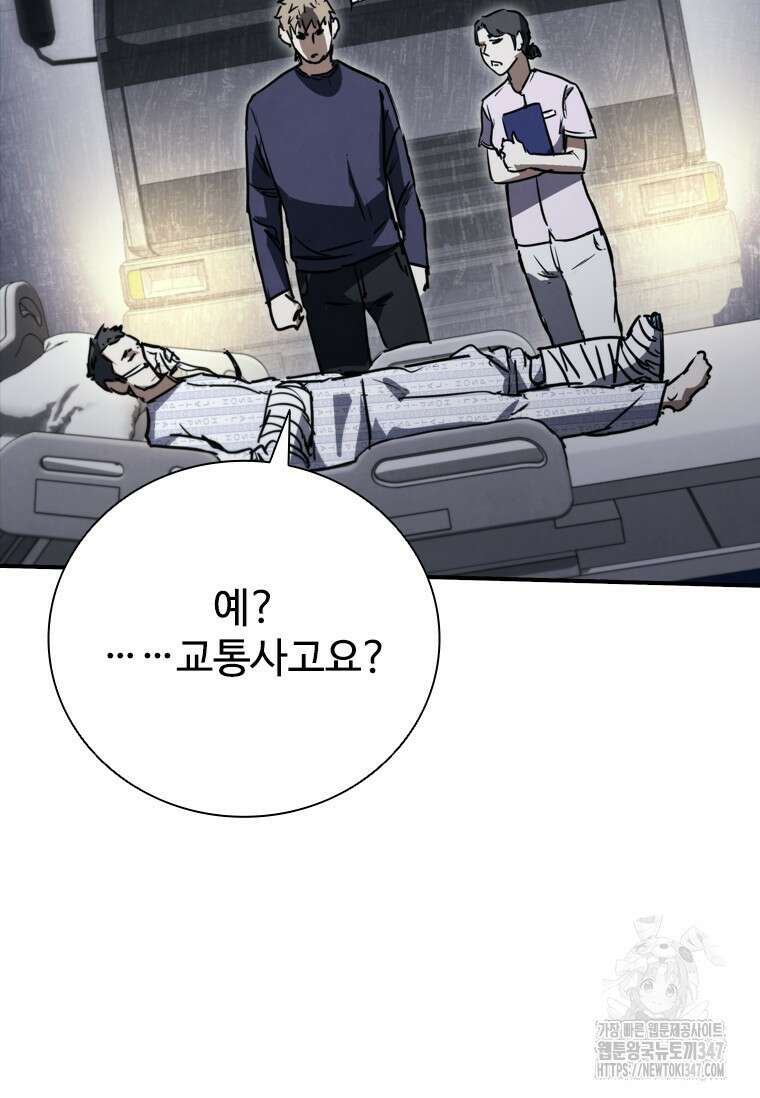 샤크 와이번 66화 34
