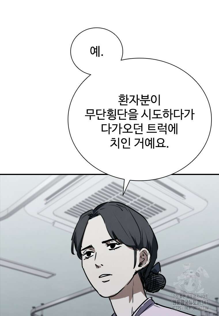 샤크 와이번 66화 35