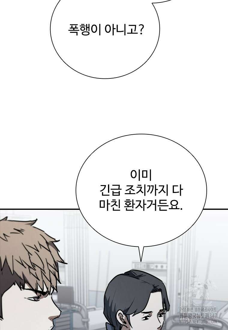 샤크 와이번 66화 38