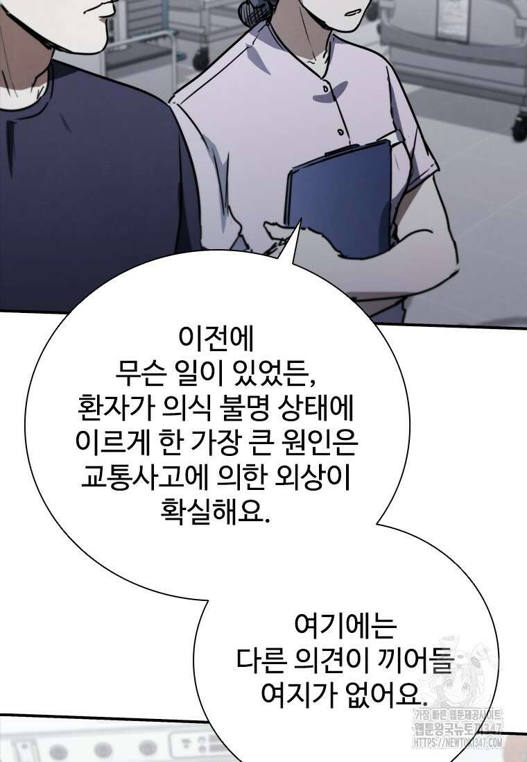 샤크 와이번 66화 39