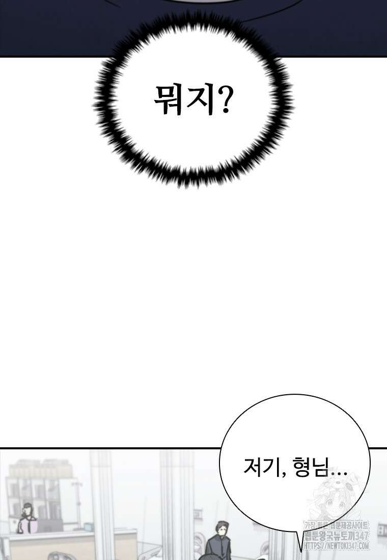 샤크 와이번 66화 43
