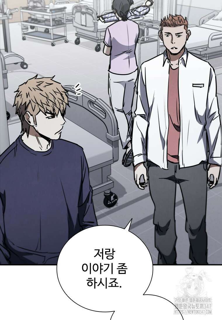샤크 와이번 66화 44