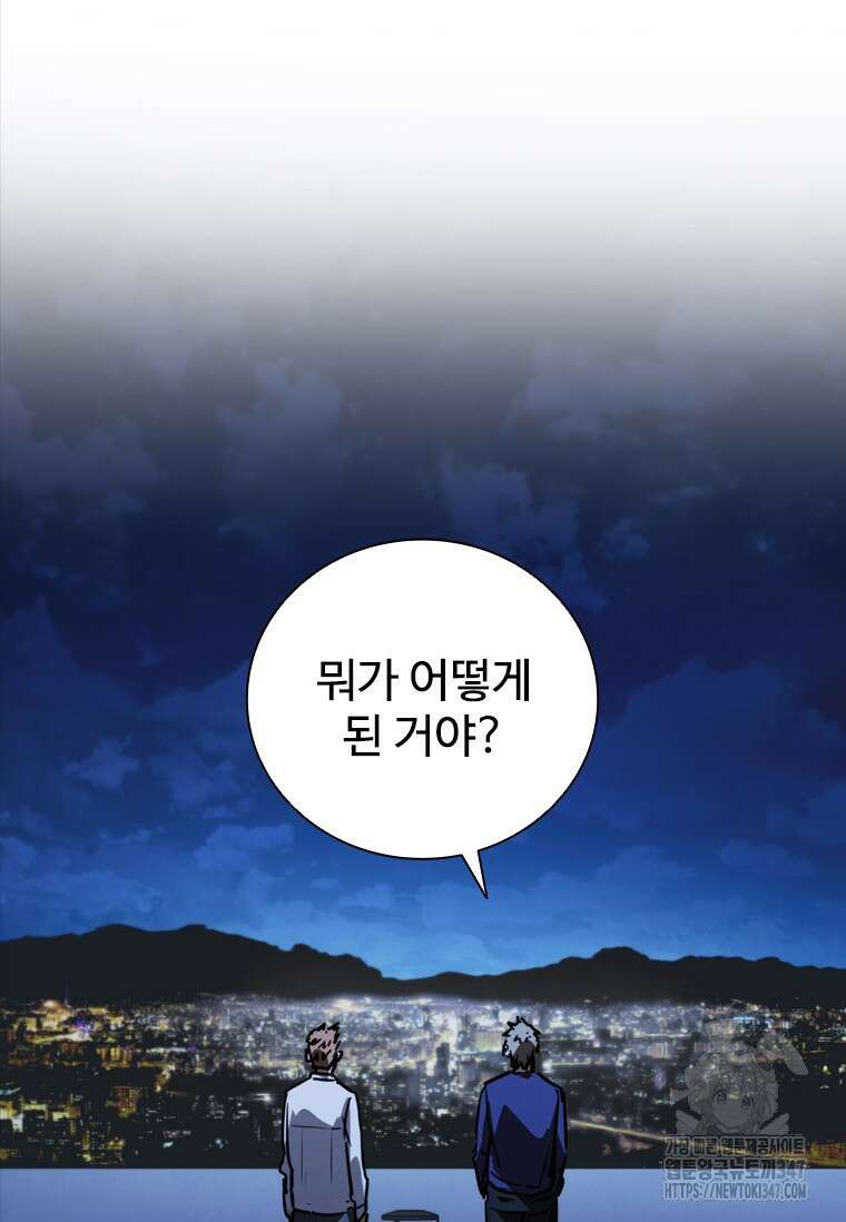 샤크 와이번 66화 47