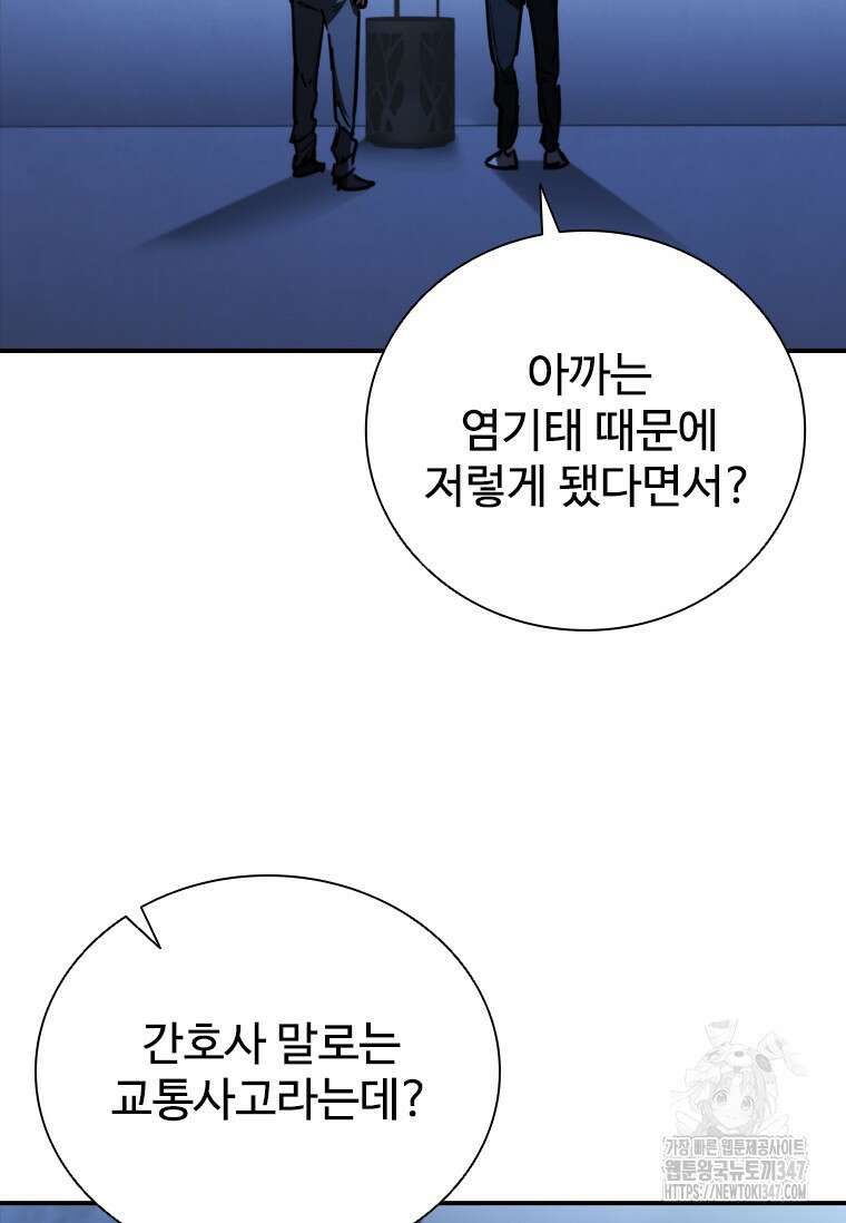 샤크 와이번 66화 48