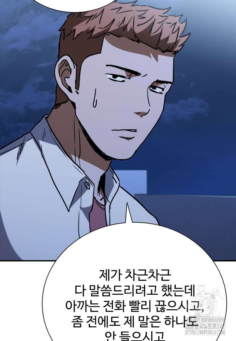 샤크 와이번 66화 49