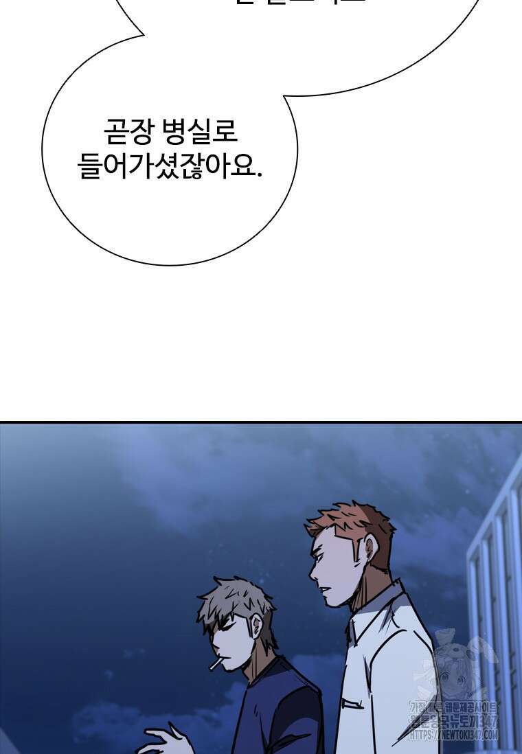 샤크 와이번 66화 50