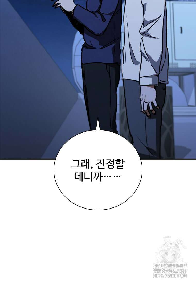 샤크 와이번 66화 51