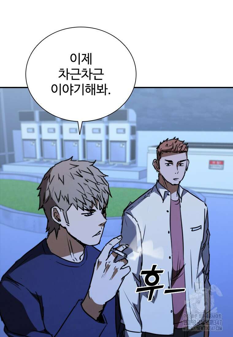 샤크 와이번 66화 53
