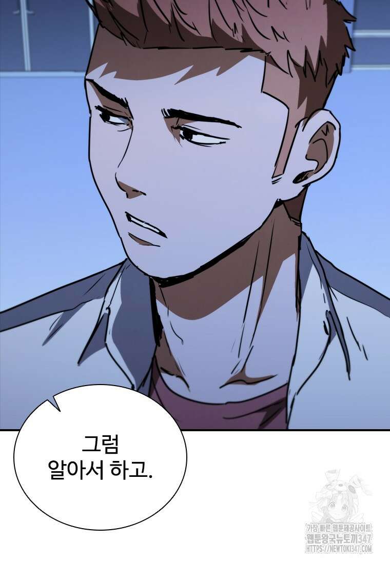 샤크 와이번 66화 55