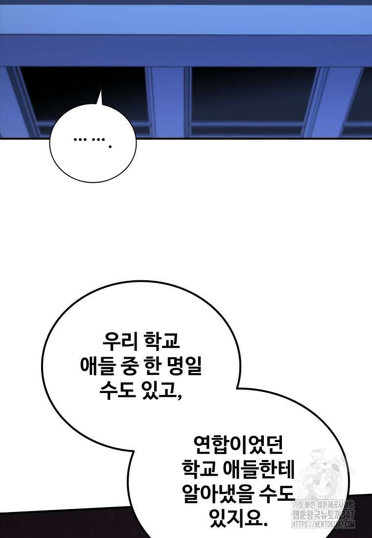 샤크 와이번 66화 57
