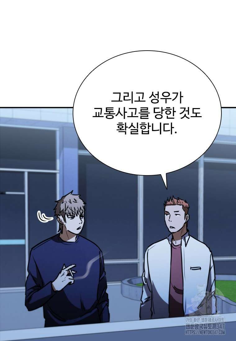 샤크 와이번 66화 61