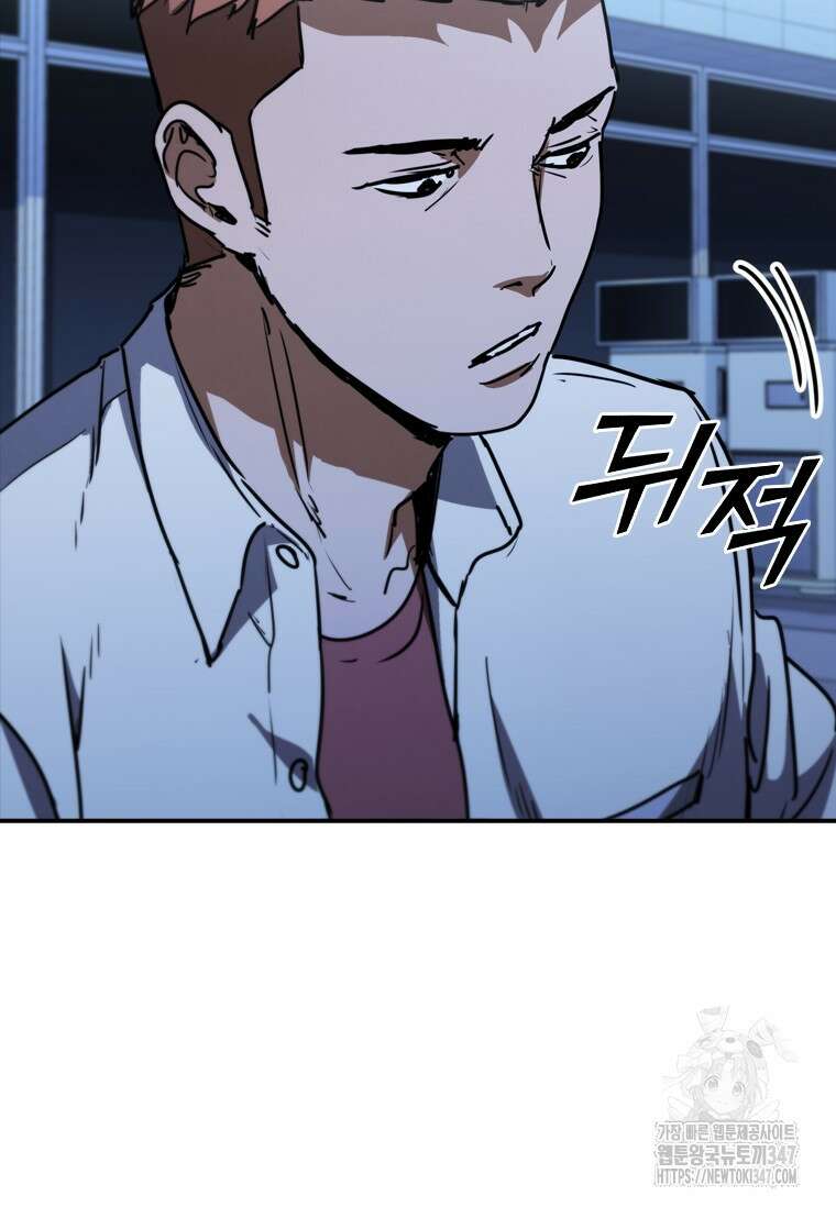 샤크 와이번 66화 63