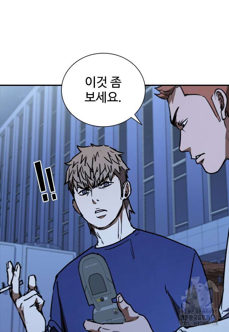샤크 와이번 66화 64