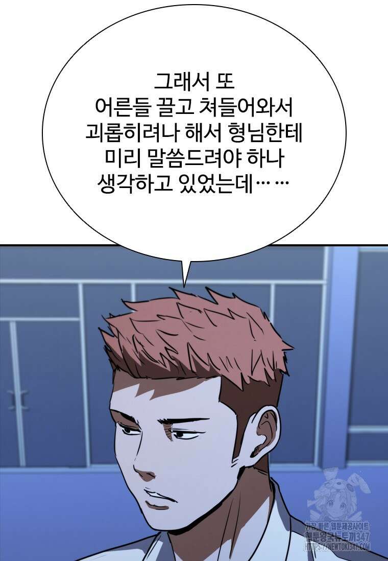샤크 와이번 66화 67