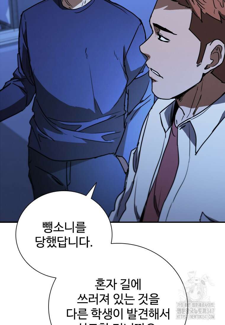 샤크 와이번 66화 71