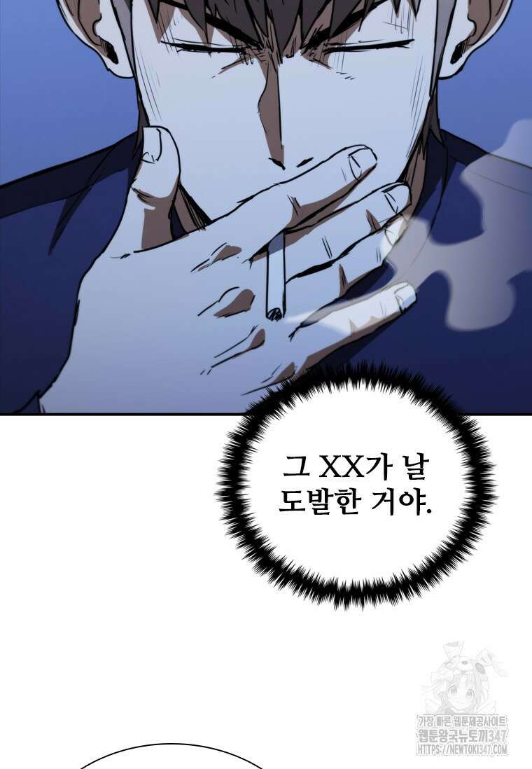 샤크 와이번 66화 73