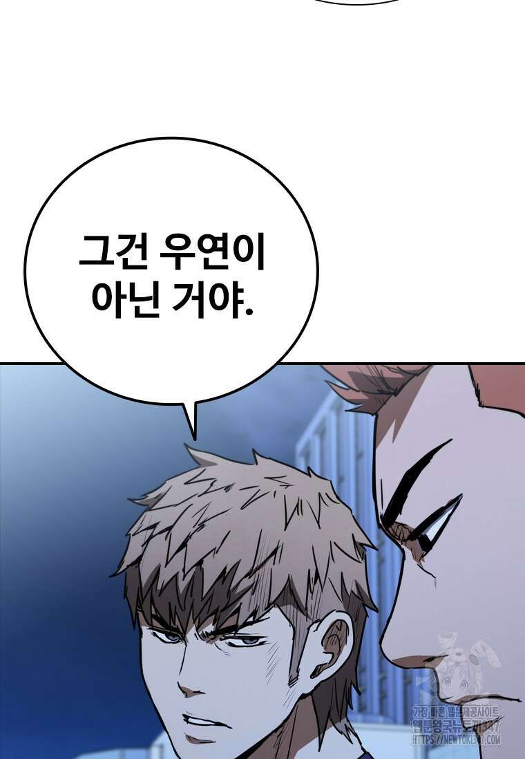 샤크 와이번 66화 75