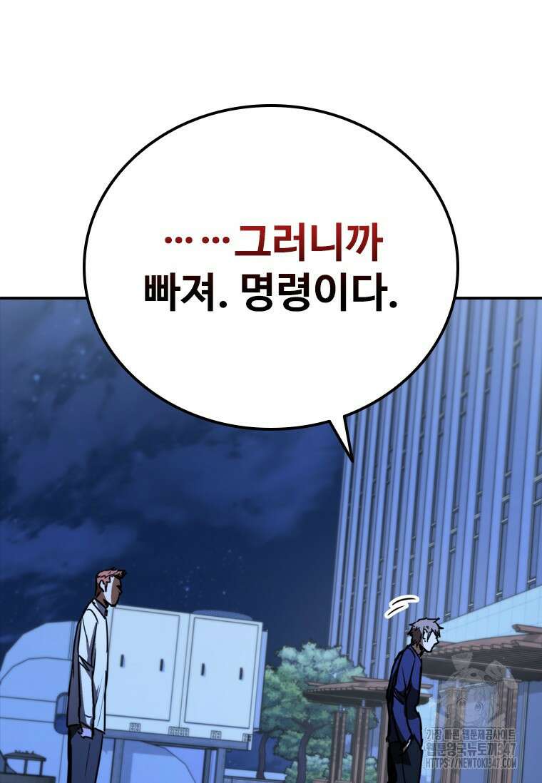 샤크 와이번 66화 81