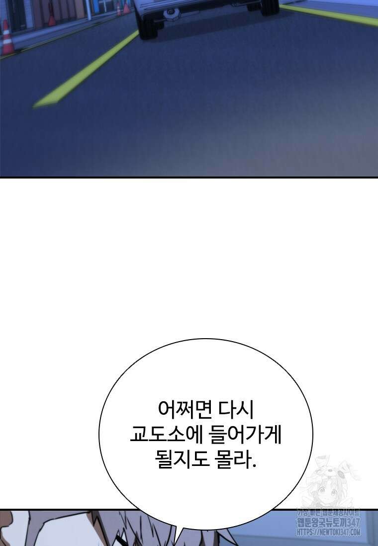 샤크 와이번 66화 88
