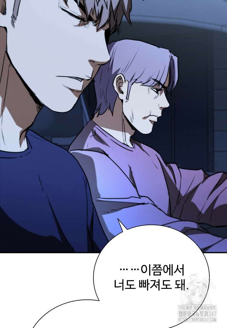 샤크 와이번 66화 89