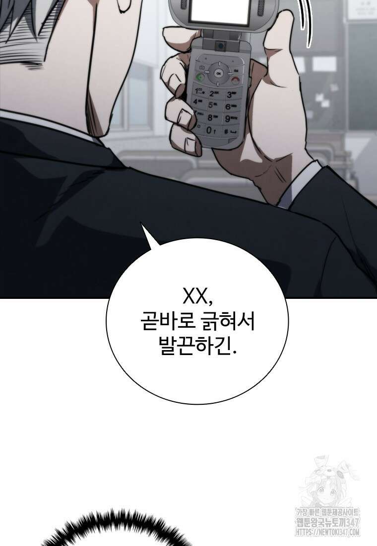 샤크 와이번 66화 104