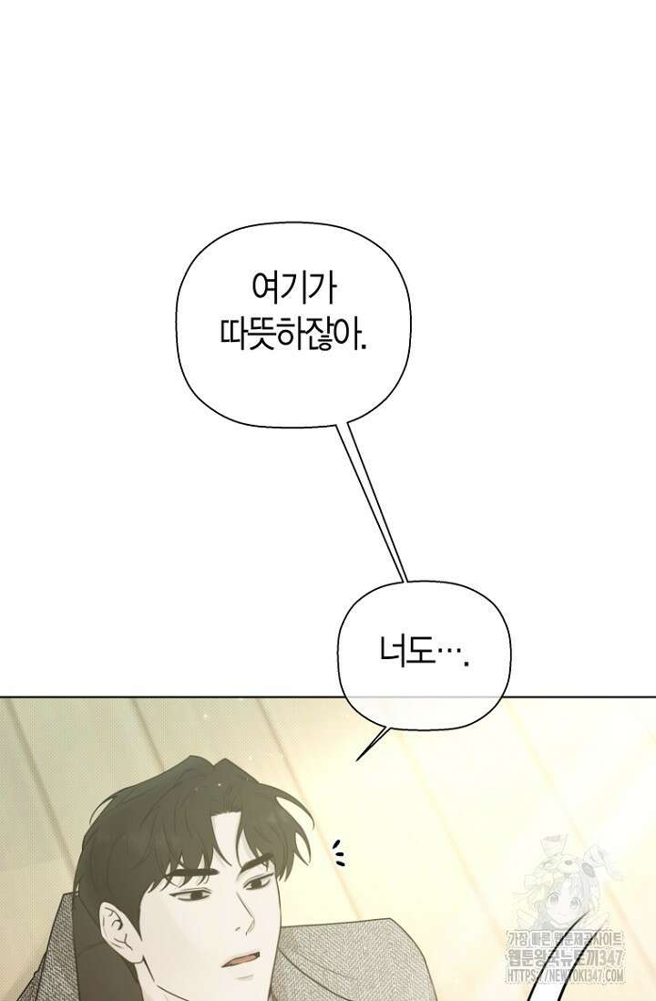 이방인(BL) 외전 1화 11