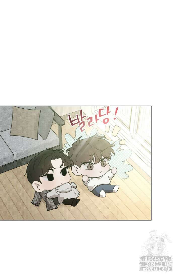 이방인(BL) 외전 1화 13