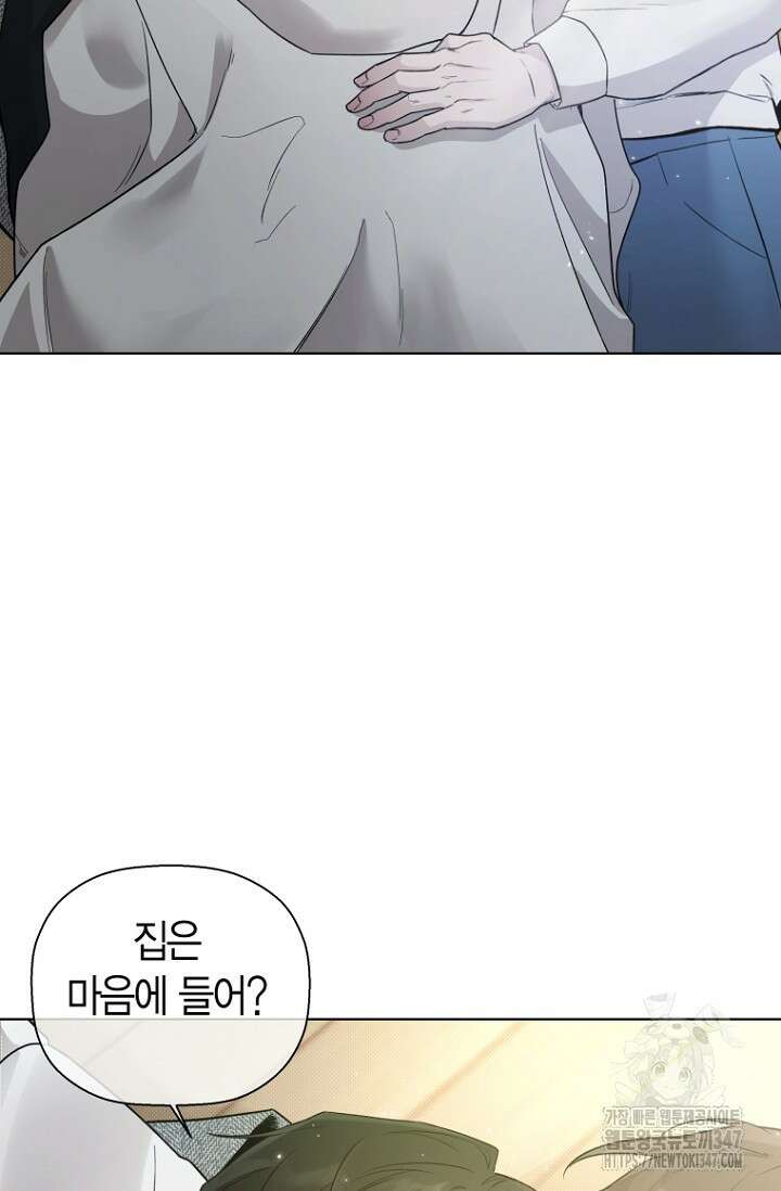 이방인(BL) 외전 1화 15