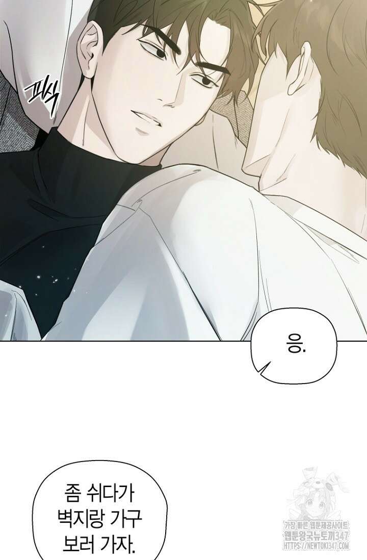 이방인(BL) 외전 1화 16