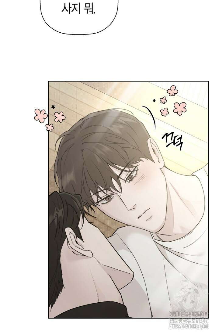 이방인(BL) 외전 1화 18