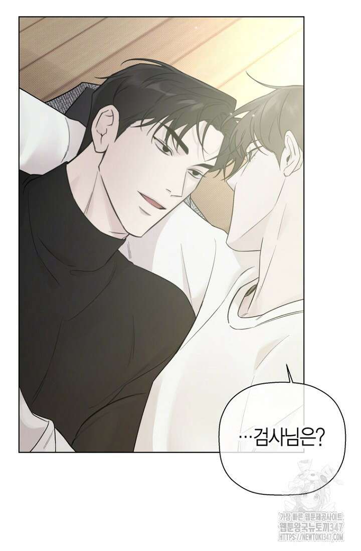 이방인(BL) 외전 1화 20