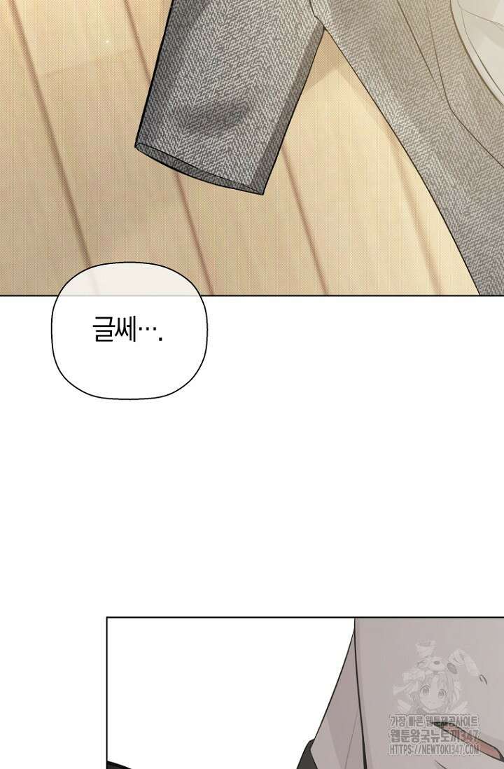 이방인(BL) 외전 1화 22