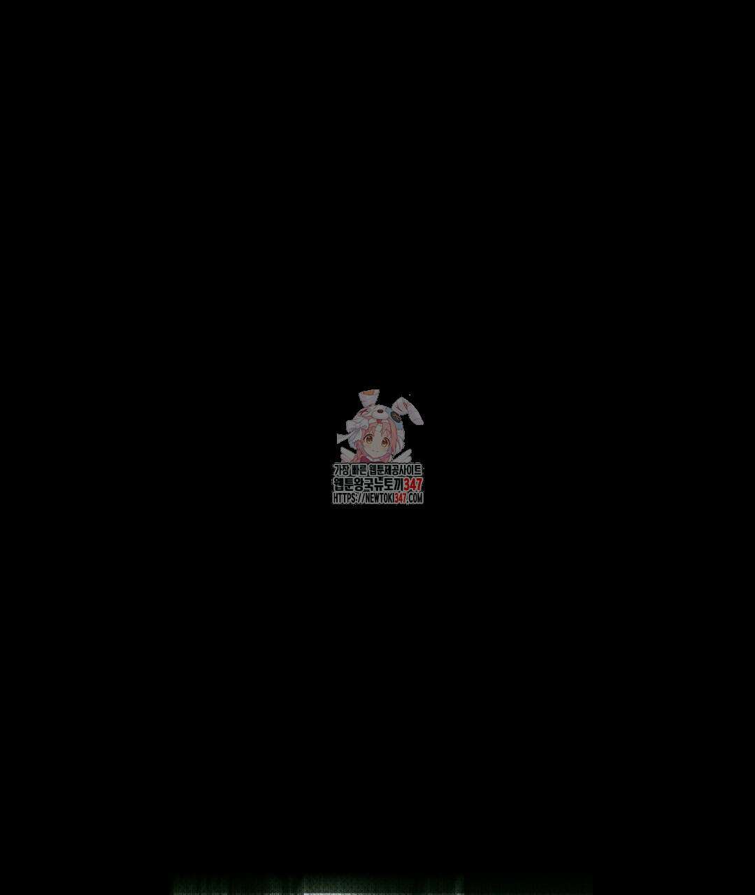 녹색전상 : 몽리 33화 1