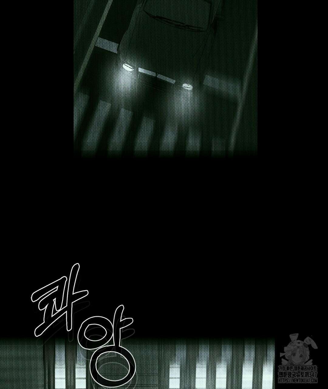 녹색전상 : 몽리 33화 3